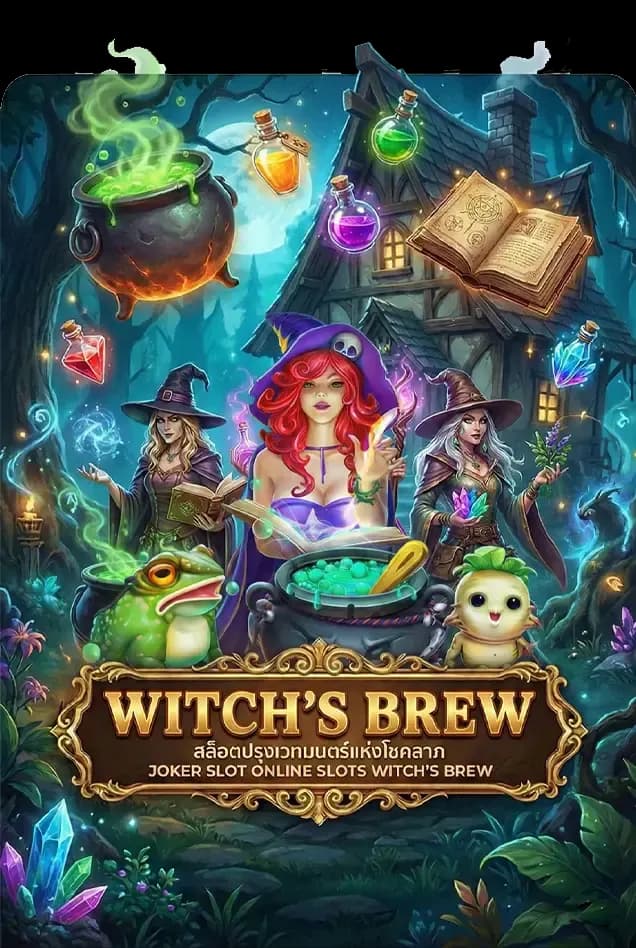 WITCH’S BREW