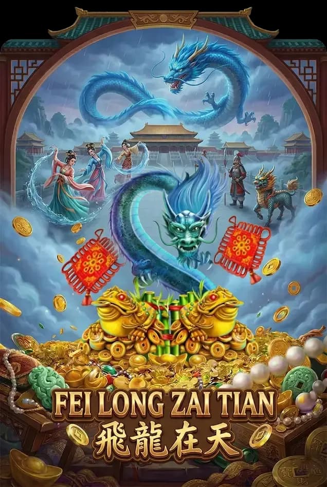 Fei Long Zai Tian