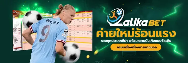 LALIKABET