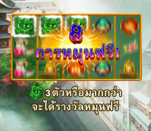 ANCIENT ARTIFACT joker123 jokergaming โจ๊กเกอร์123