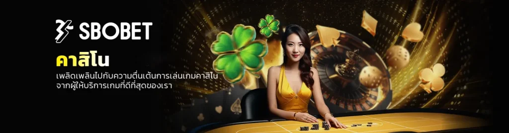 BANNER SBOBET CASINO