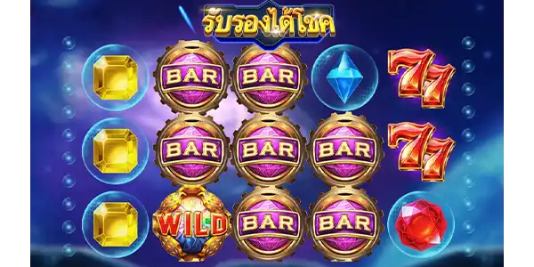 Booming Gems รับรองได้โชค