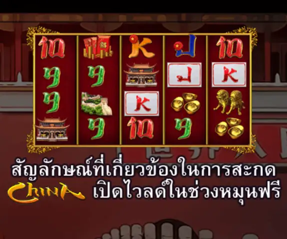 CHINA joker123 jokergaming โจ๊กเกอร์123
