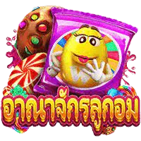 Candy Dynasty อาณาจักรลูกอม