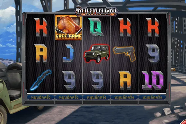 Chicken Dinner ชิกเกนบอม