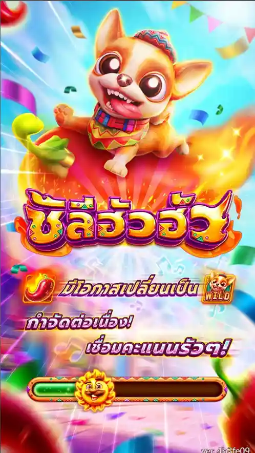 ชิลีฮัวฮัว Chili HuaHua thep1688 เทพ1688