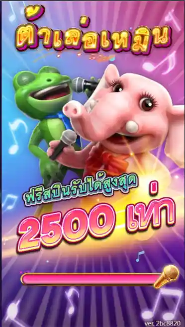 DA LE MEN ต้าเล่อเหมิน เทพ1688 thep1688