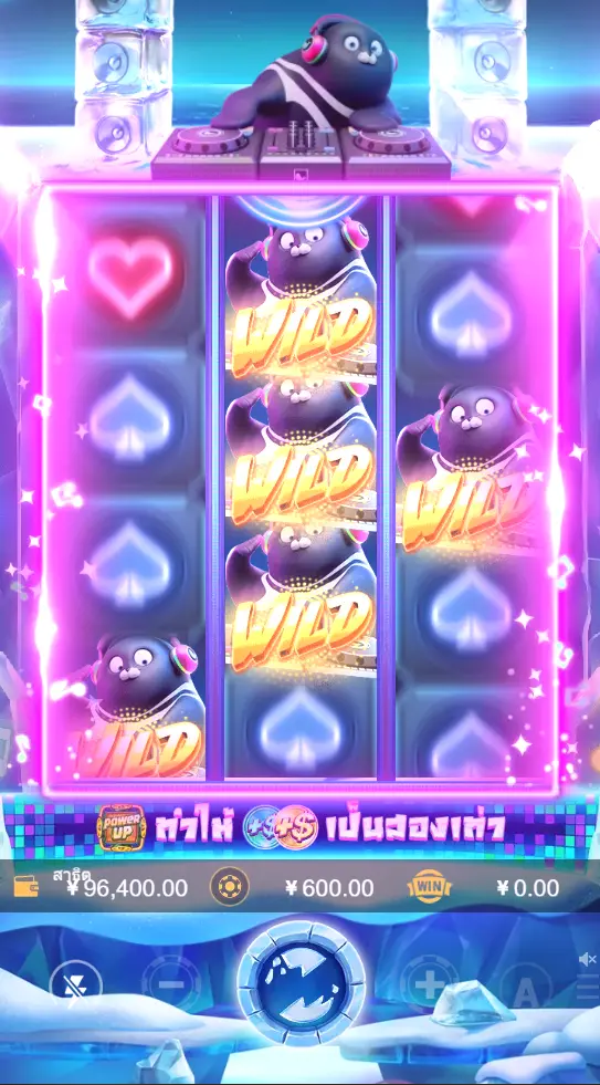 DJ SEAL สล็อต