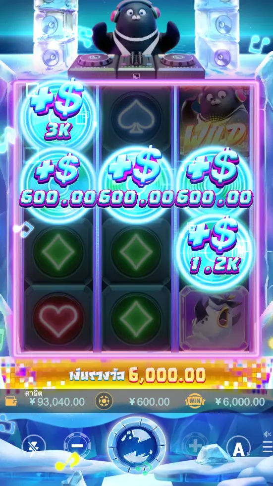 DJ SEAL สล็อต