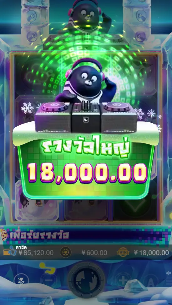 DJ SEAL สล็อต