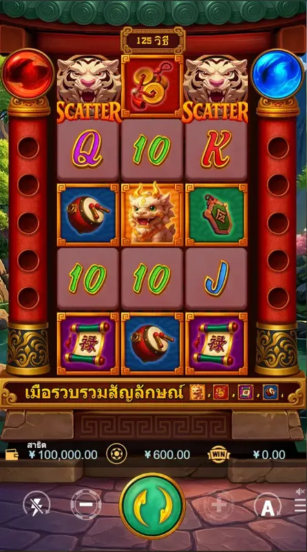 DRAGON TIGER SHOWDOWN สล็อต