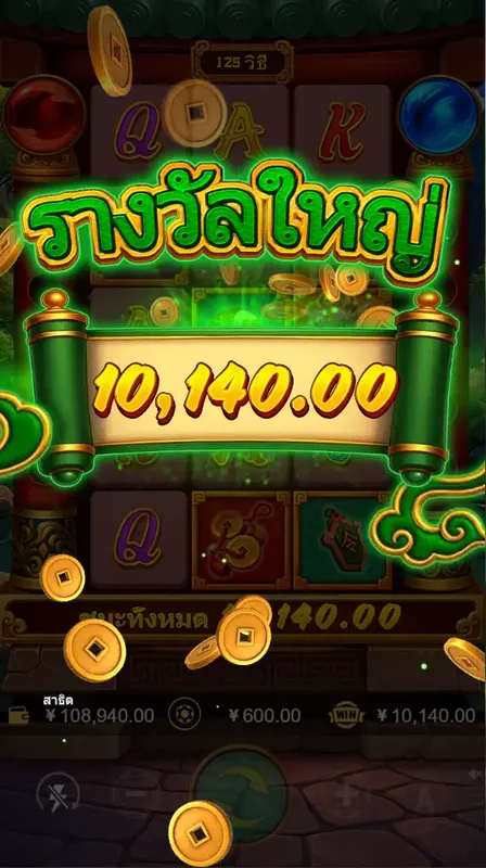 DRAGON TIGER SHOWDOWN สล็อต