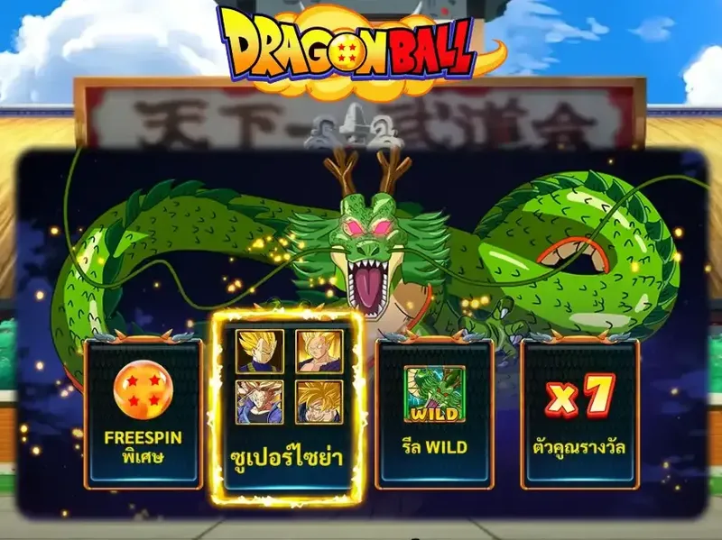 DRAGONBALL-SCATTER2