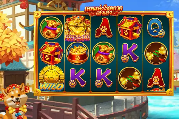 Doggy Wealth เทพแห่งโชคลาภเฮงเฮง