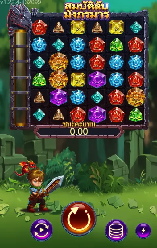 Dragon’s Treasure สมบัติลับมังกรมาร