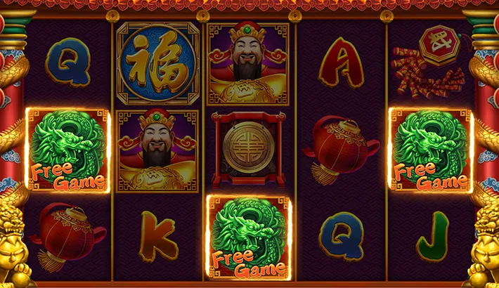 Fushen Coming เทพแห่งโชคลาภมาเยือน