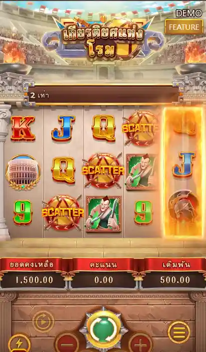 GLORY OF ROME เกียรติยศแห่งโรม เทพ1688 thep1688