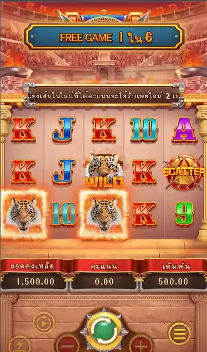 GLORY OF ROME เกียรติยศแห่งโรม เทพ1688 thep1688