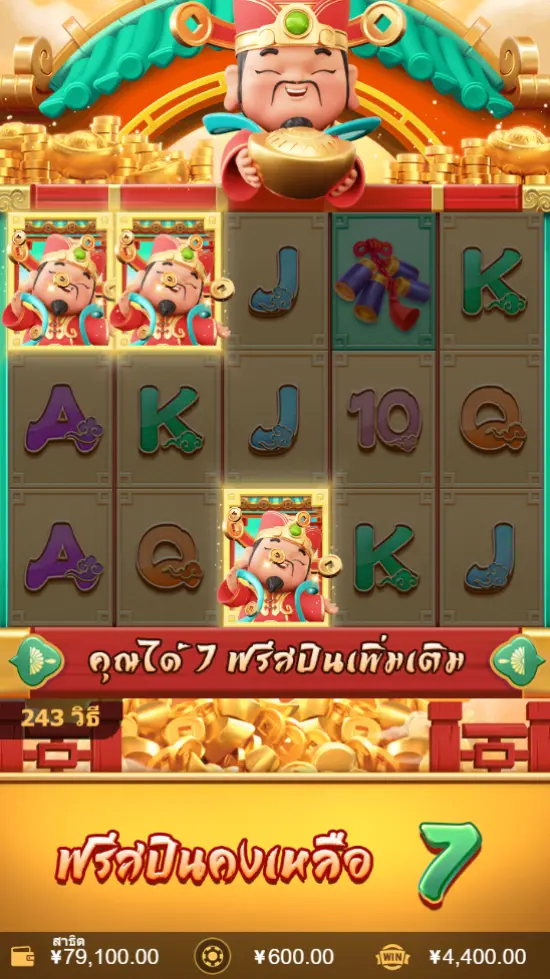 GOD OF FORTUNE สล็อต