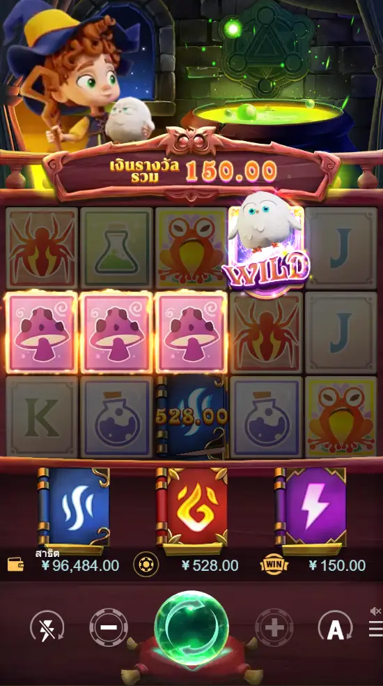 GRIMOIRE สล็อต