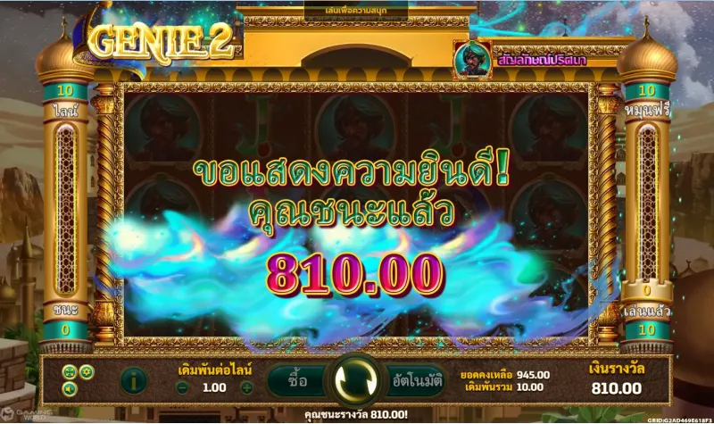Genie 2-JOKER-JOKER123-JOKERGAMING