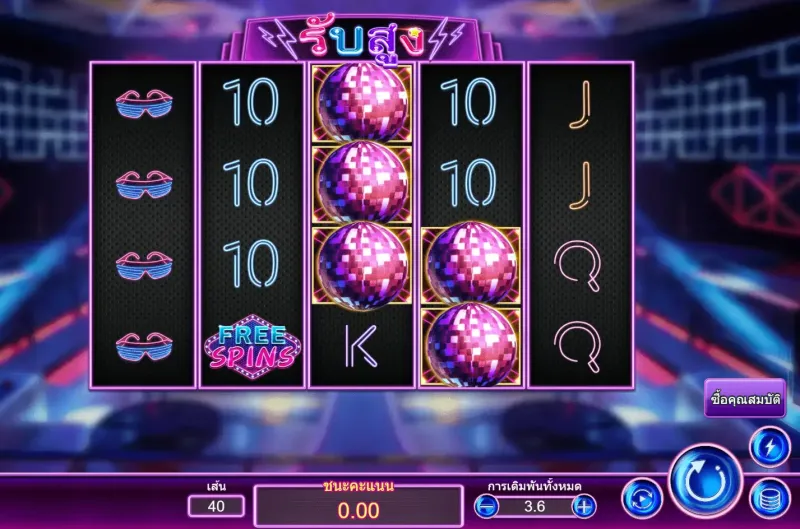 Get-High รับสูง