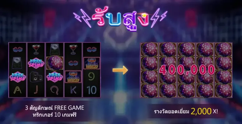 Get-High รับสูง