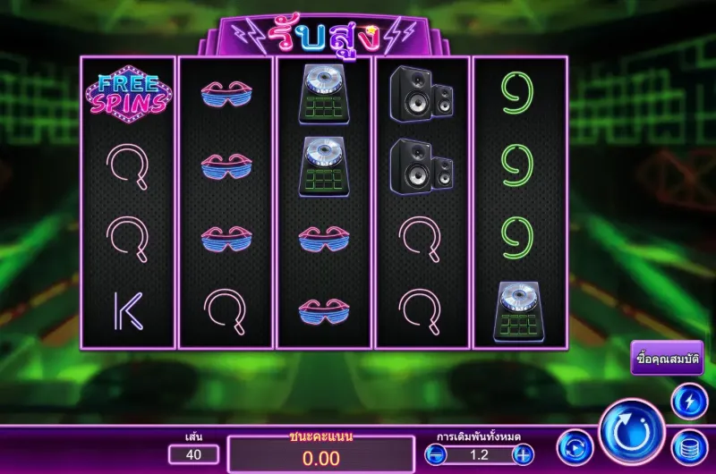 Get-High รับสูง