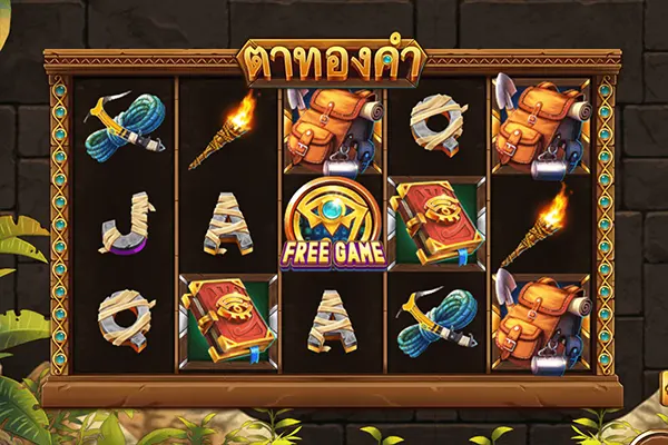 Golden Eye ตาทองคำ