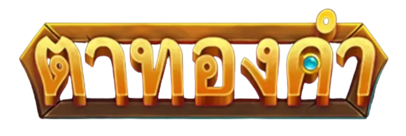 Golden Eye ตาทองคำ