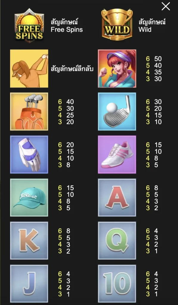 GOLF STAR เทพ1688 thep1688