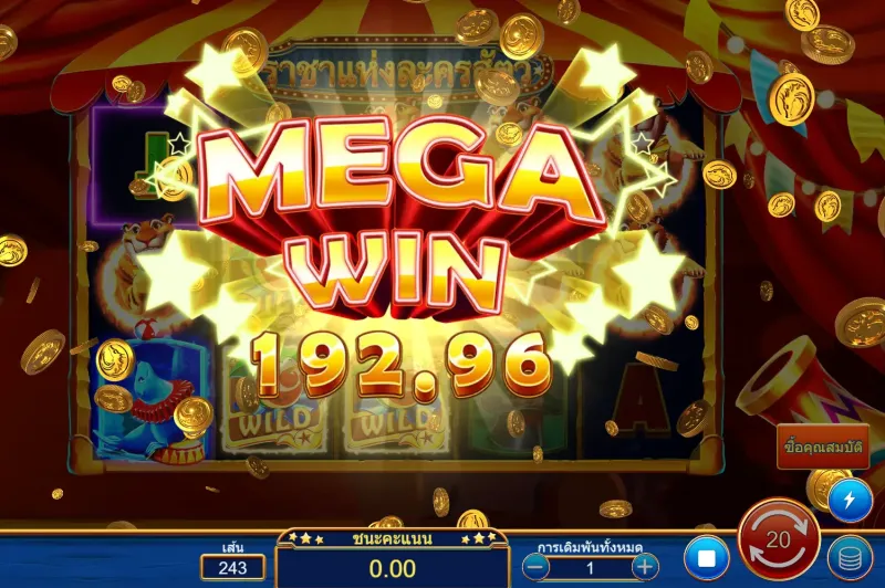 Greatest Circus ราชาแห่งละครสัตว์
