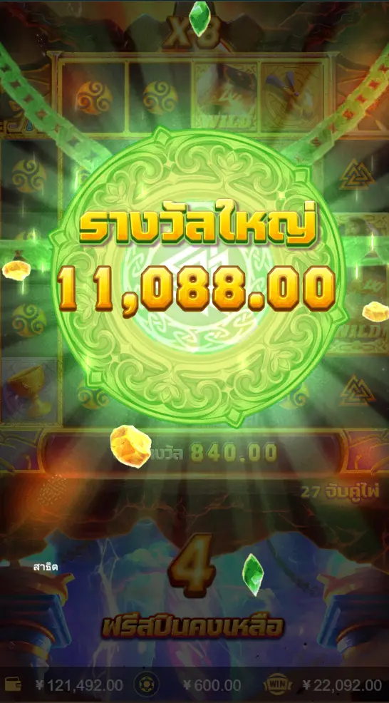 HAMMER OF VULCAN สล็อต