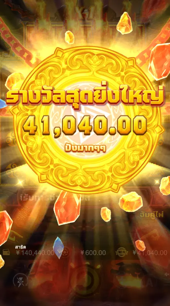 HAMMER OF VULCAN สล็อต