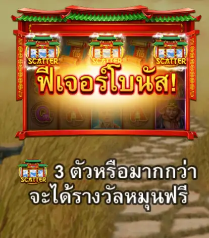 JOURNEY-TO-THE-WEST02 joker joker123