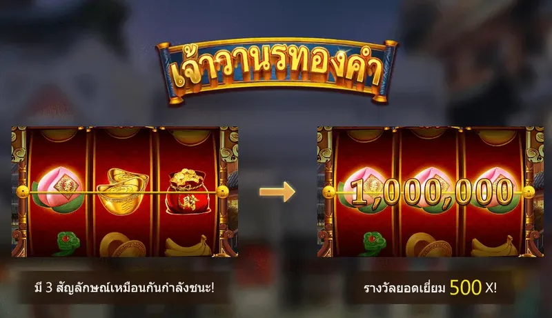 Jin Houye เจ้าวานรทองคำ