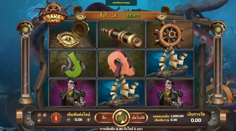 Kraken Hunter joker123 jokergaming โจ๊กเกอร์123