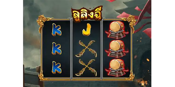 Lu Lingqi ลูลิงฉี