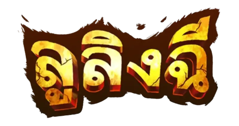 Lu Lingqi ลูลิงฉี