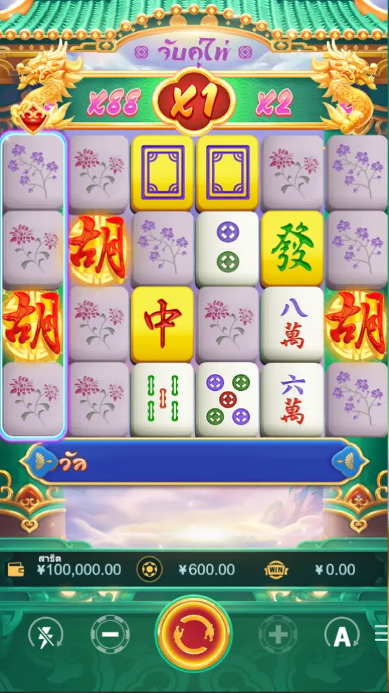 MAHJONG WAYS 3+ สล็อต