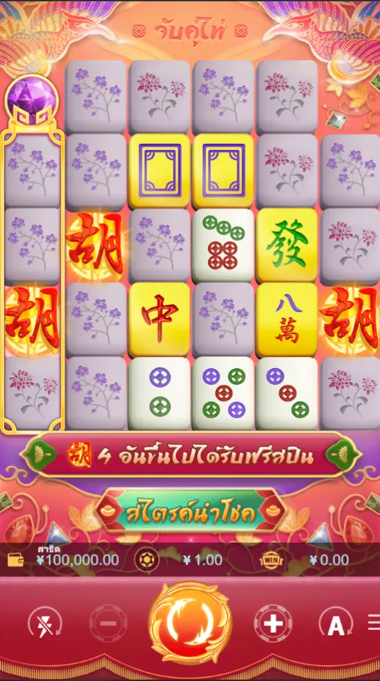 MAHJONG WAYS 3 สล็อต