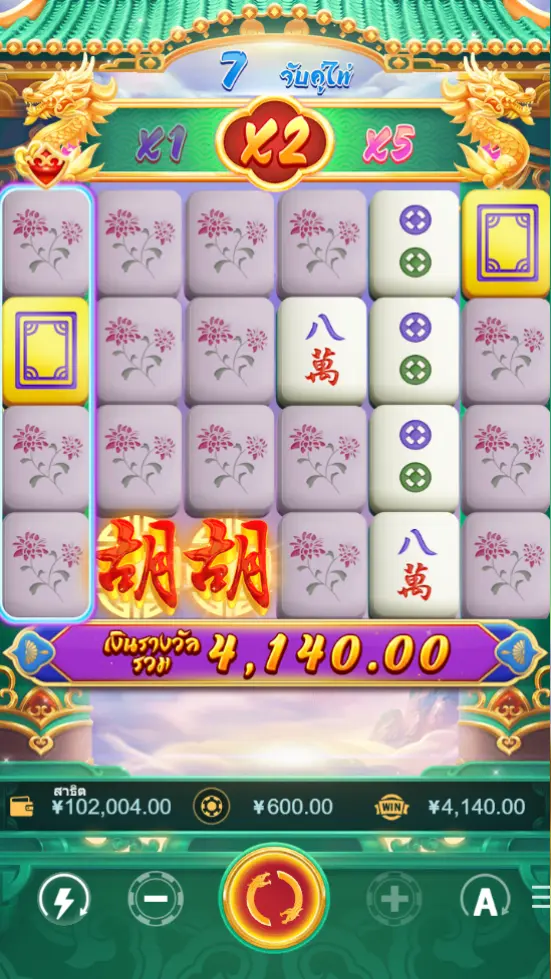 MAHJONG WAYS 3+ สล็อต