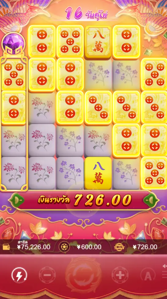 MAHJONG WAYS 3 สล็อต