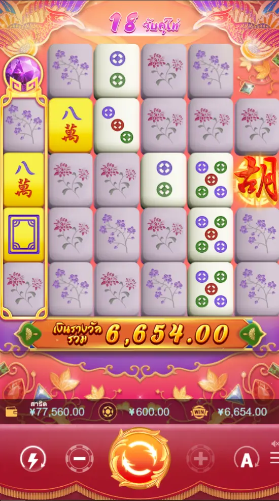 MAHJONG WAYS 3 สล็อต