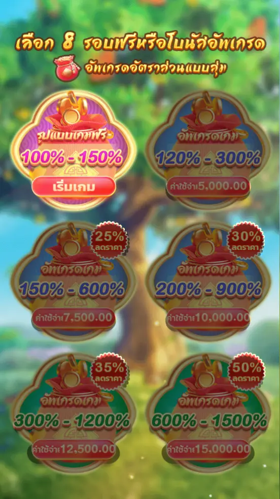 MONEY TREE สล็อต