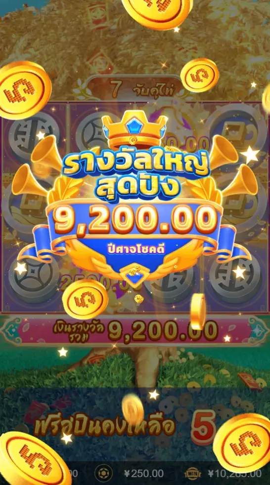 MONEY TREE สล็อต