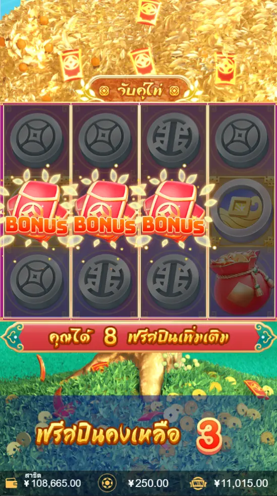 MONEY TREE สล็อต