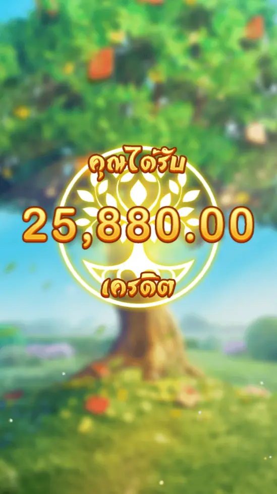 MONEY TREE สล็อต