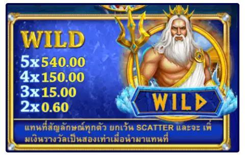 NEPTUNE-TREASURE joker123 jokergaming โจ๊กเกอร์123