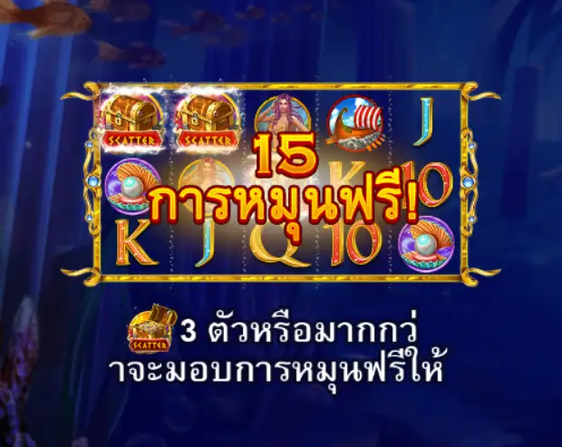 NEPTUNE-TREASURE joker123 jokergaming โจ๊กเกอร์123